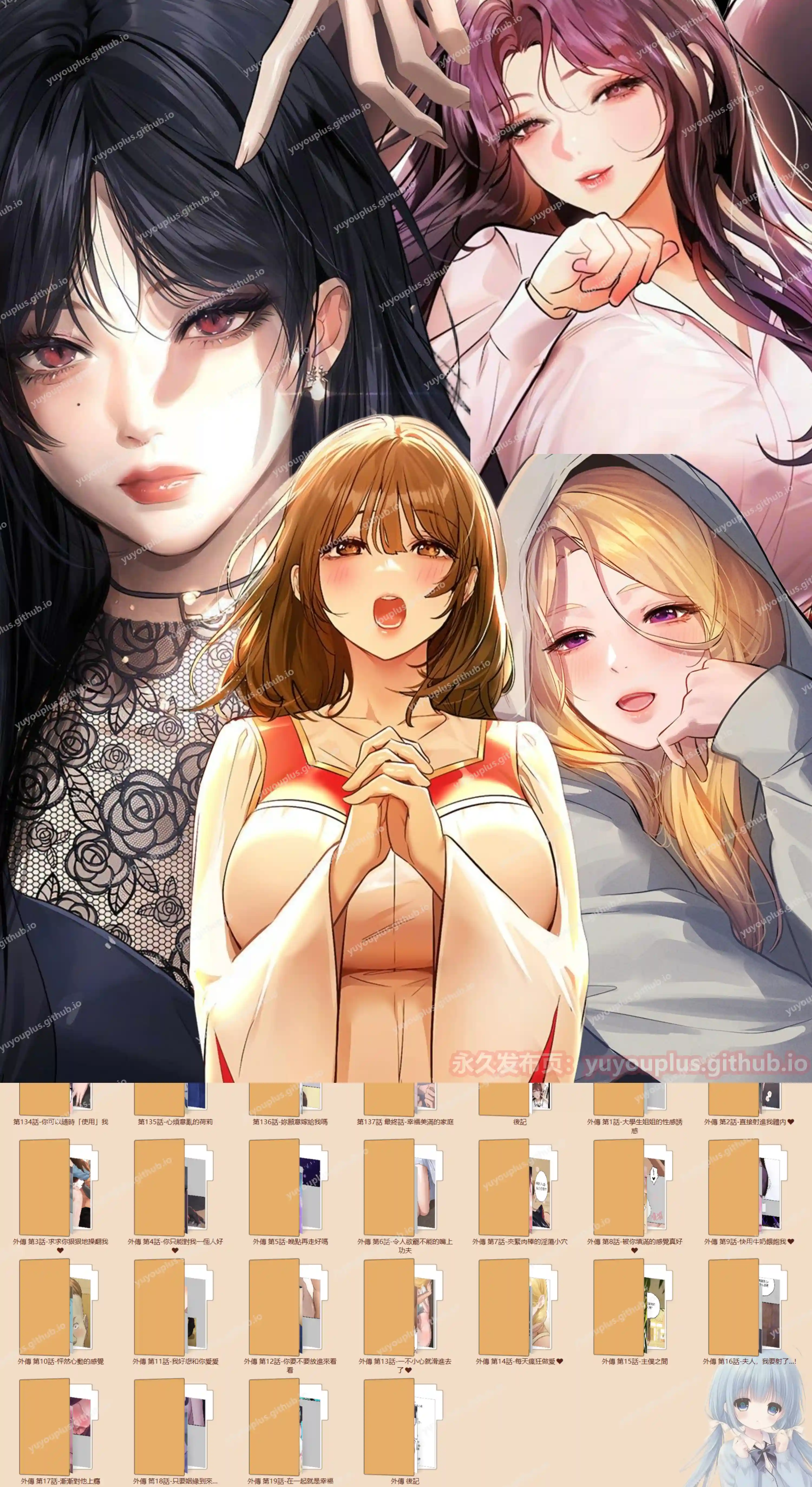 《富家女姐姐》正篇173话+外传19篇 高清JPG