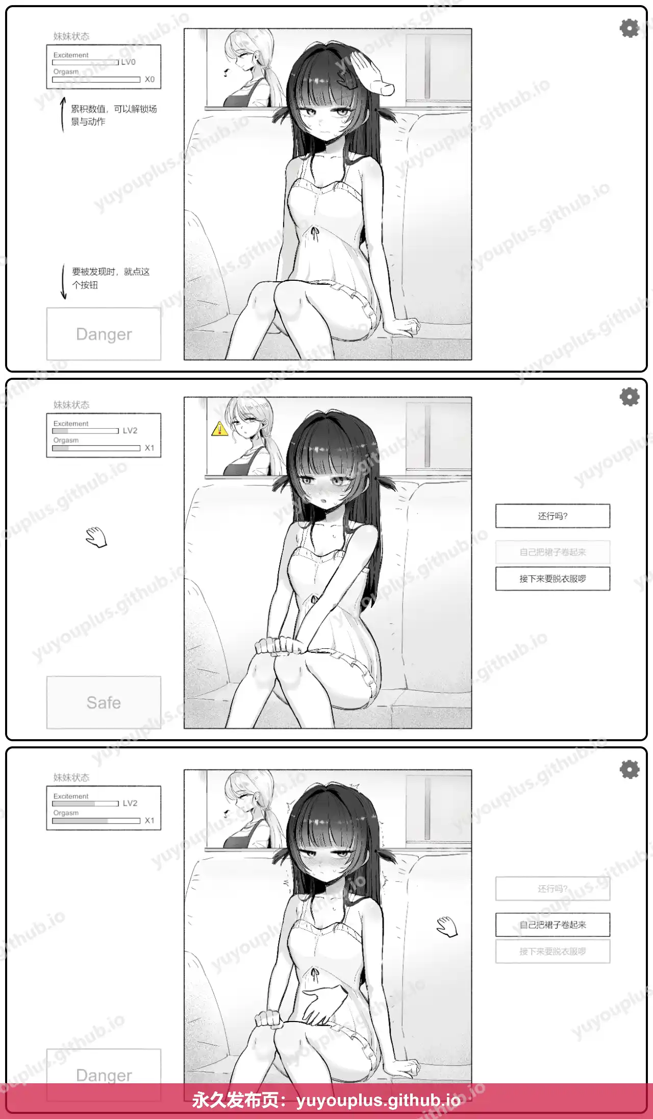 晚饭前的甜点是妹妹 v1.0 官中汉化