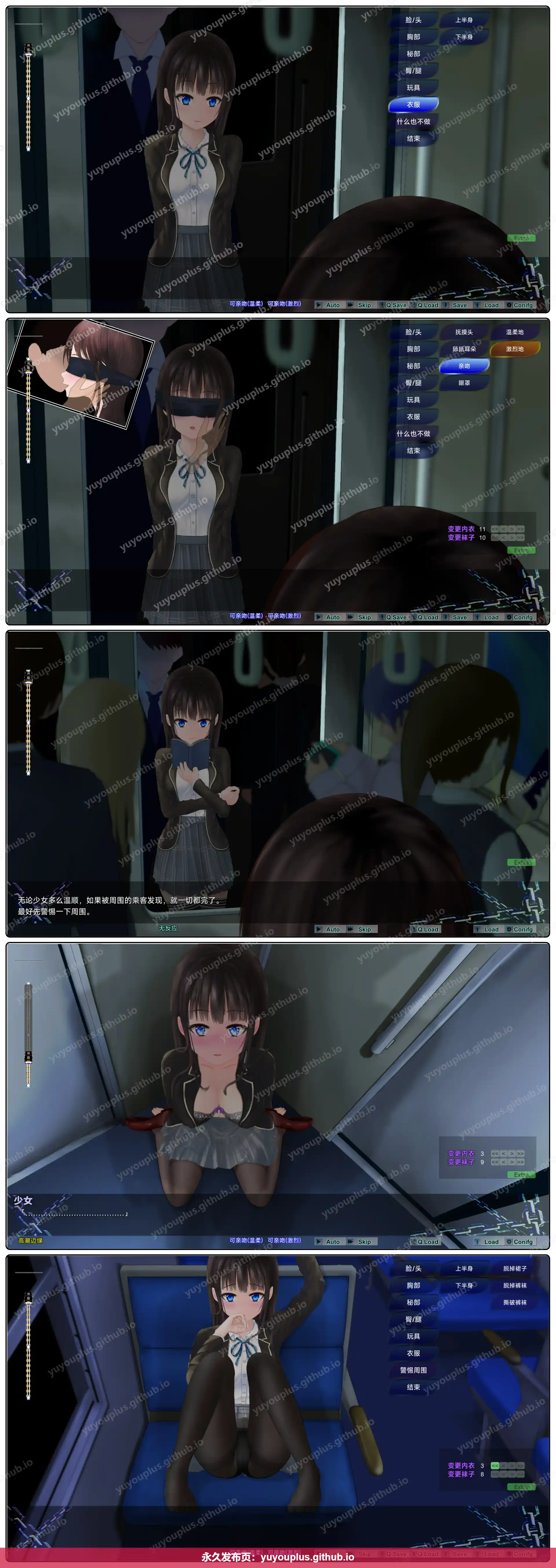 轮回痴汉电车 v1.11 精翻汉化去码版+存档 PC+安卓