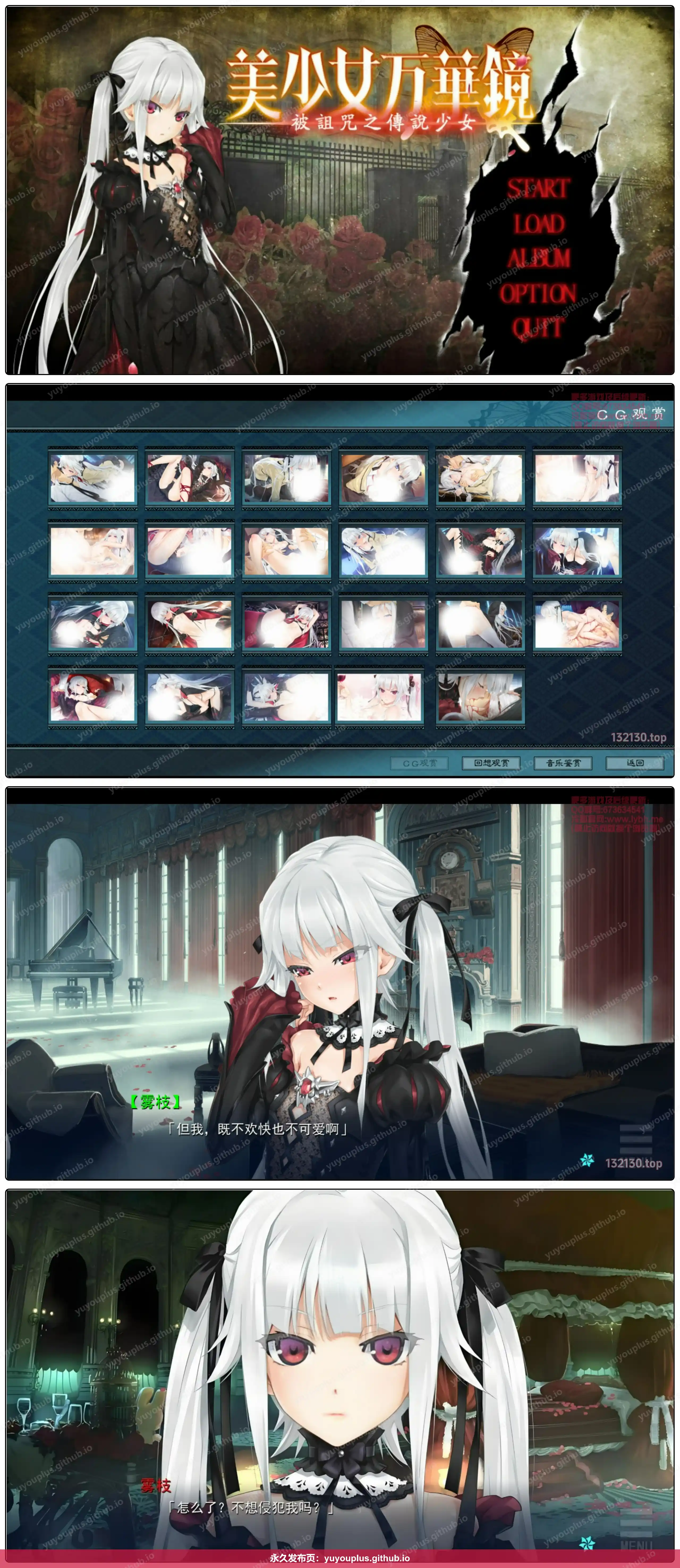 美少女万华镜1：被诅咒的传说少女