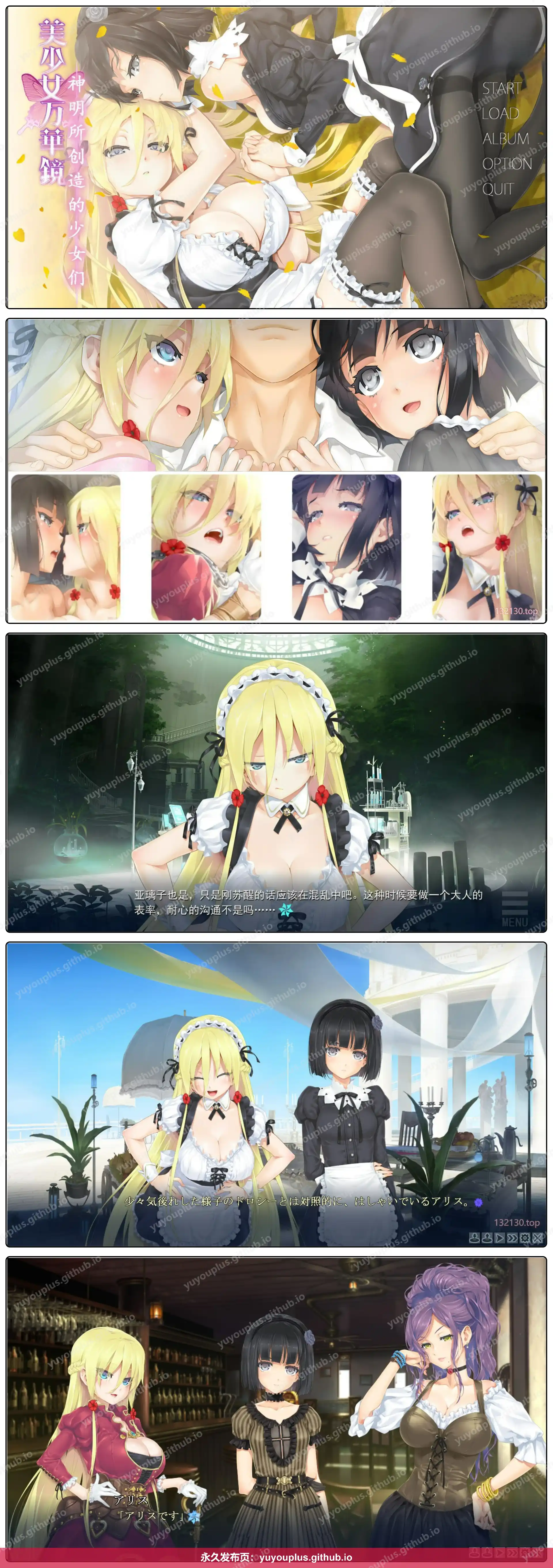 美少女万华镜3：神明所创造的少女们