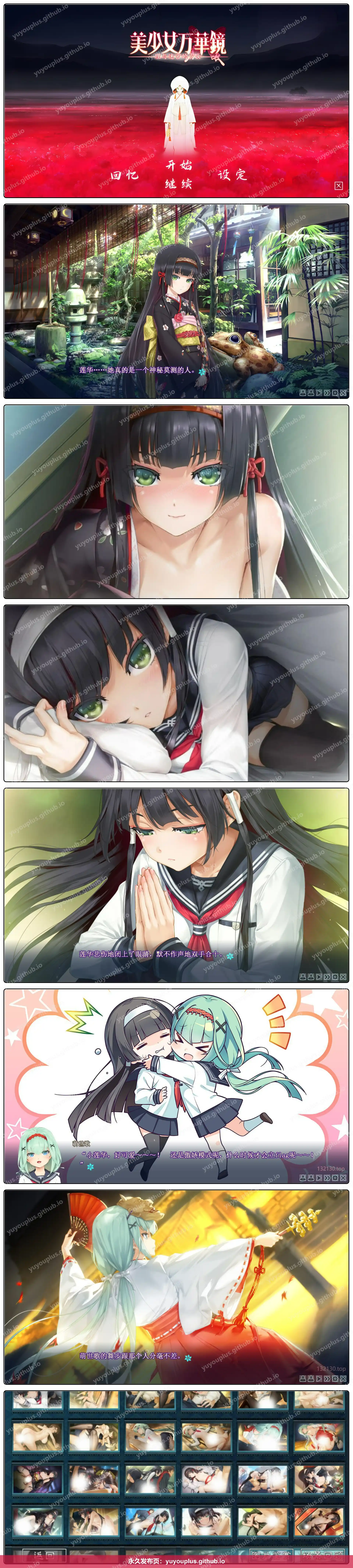 美少女万华镜5：理与迷宫的少女