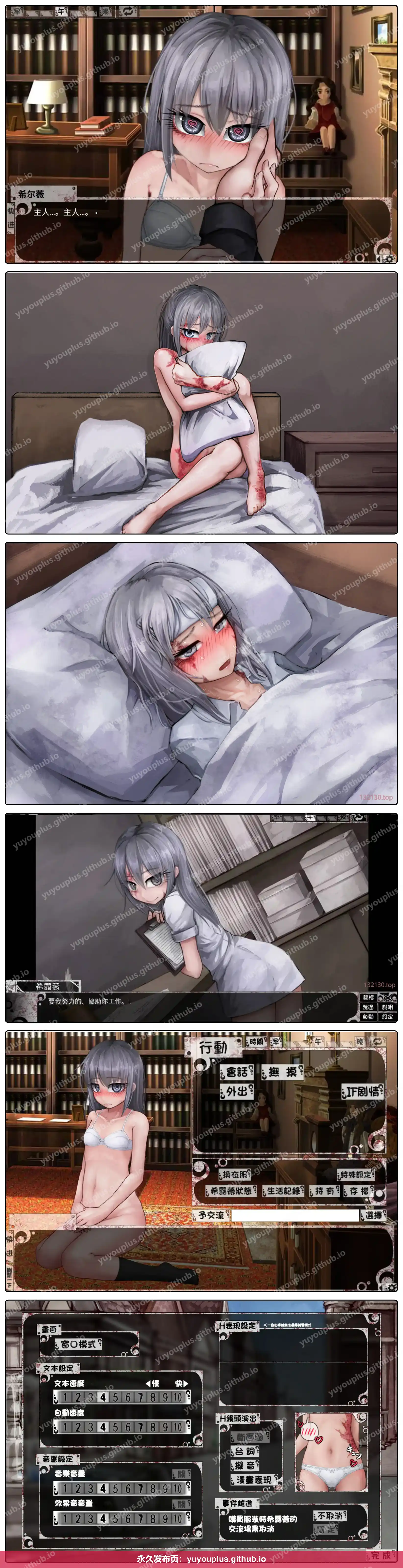 希尔薇の交配计划 V7.6.9 超级魔改无码汉化版 PC+安卓