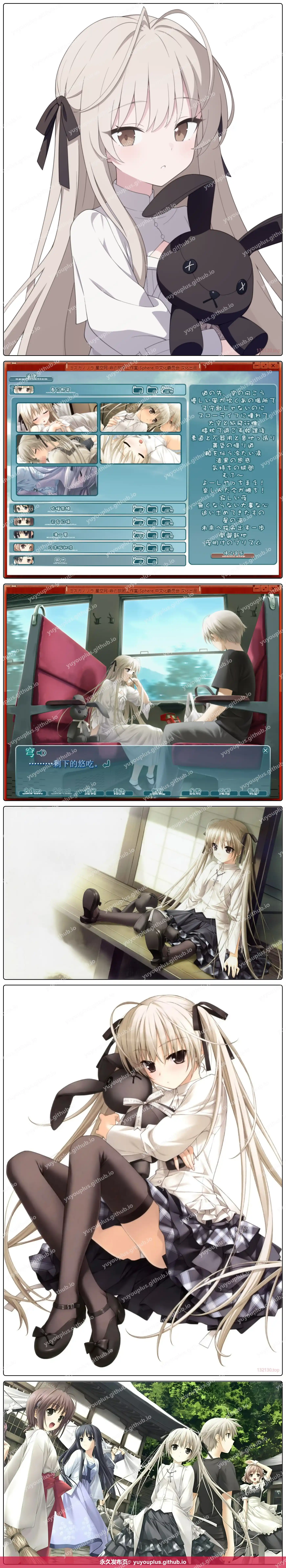 缘之空 (2008初版) 精翻汉化无码版+全CG存档