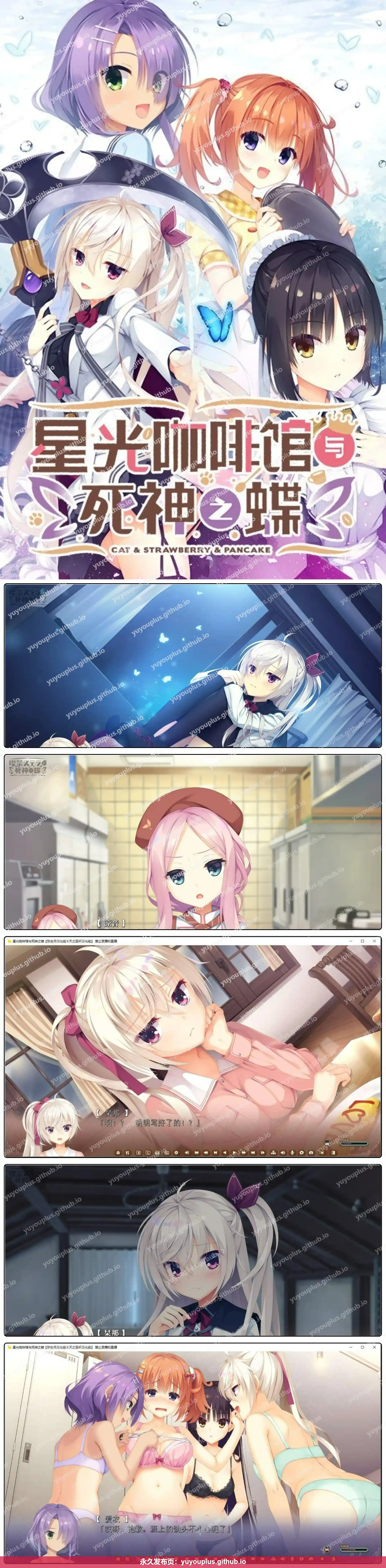 星光咖啡馆与死神之蝶