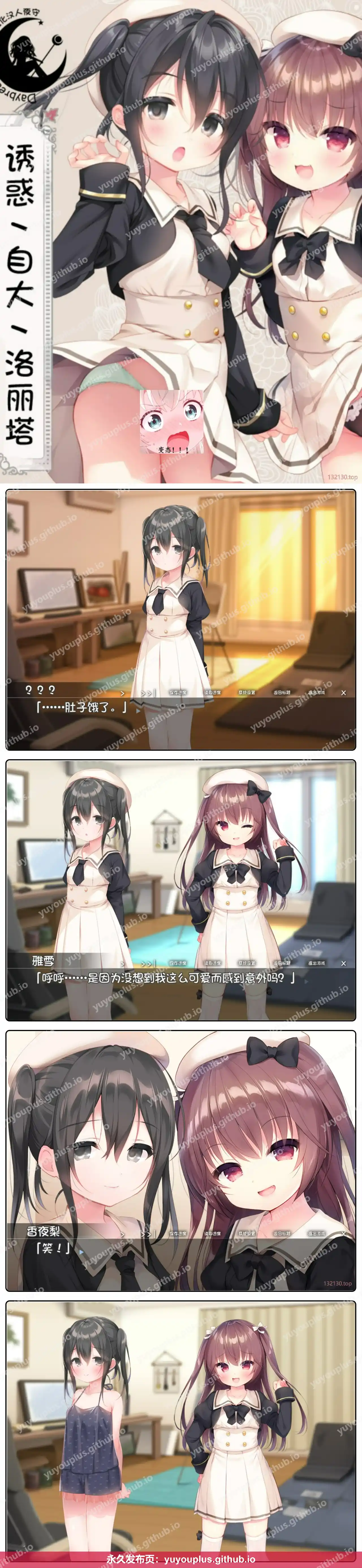 诱惑自大洛丽塔/诱惑双子洛丽塔